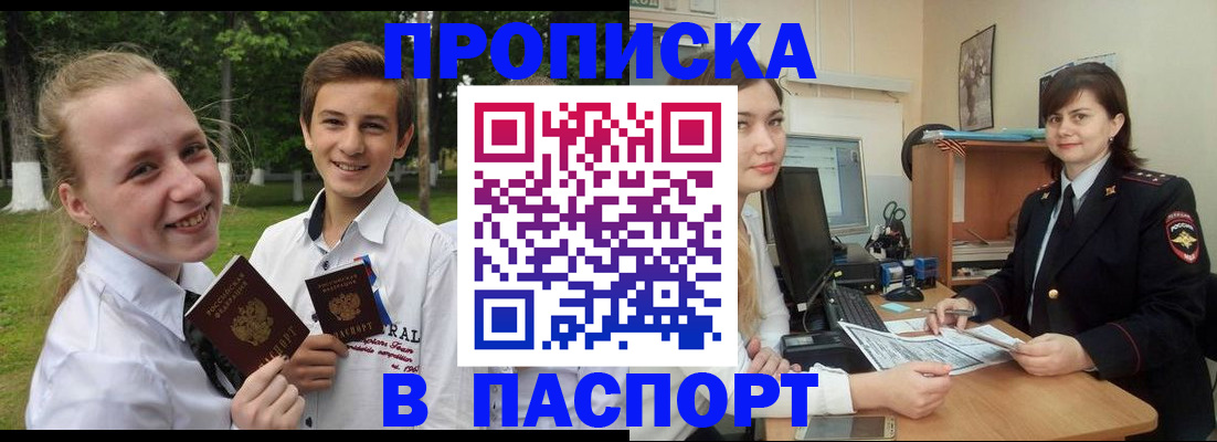 найти адрес прописки в Цимлянске