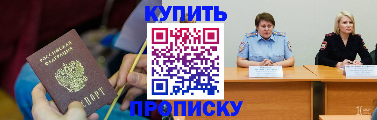 временная регистрация гарантия в Цимлянске