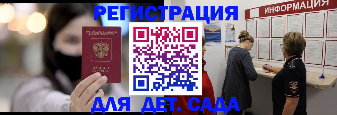прописка в Цимлянске