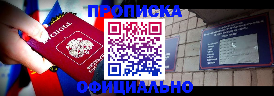 временная регистрация в квартире в Цимлянске