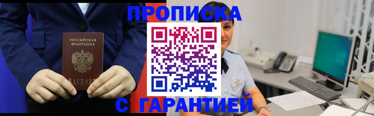 регистрация для школы в Цимлянске