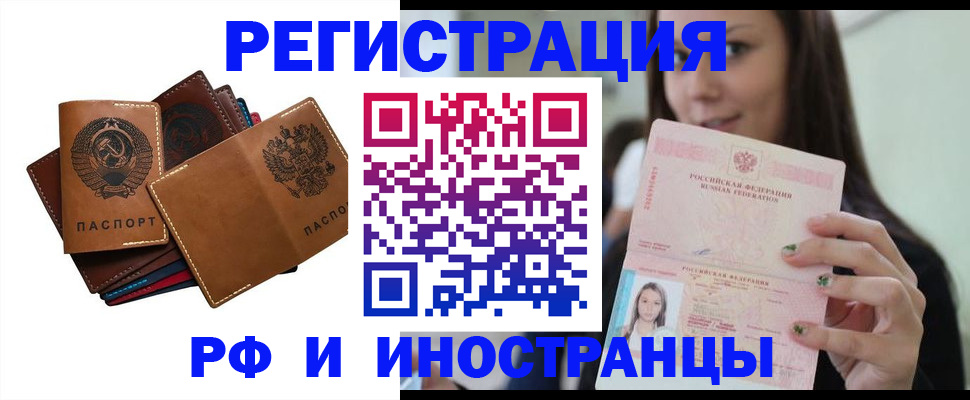 регистрация для школы в Цимлянске